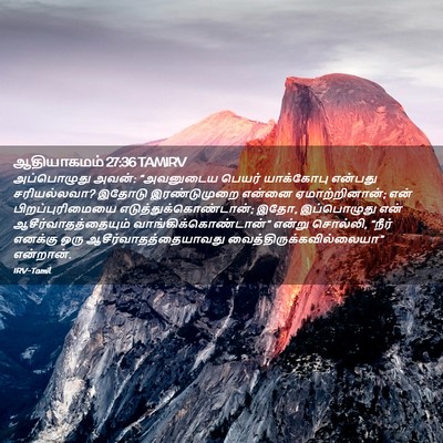 Picture 02 - ஆதியாகமம் 27:36 TAMIRV - அப்பொழுது அவன்: - Bible Verse Picture