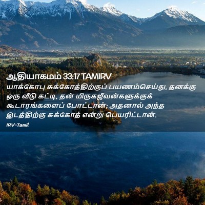 Picture 02 - ஆதியாகமம் 33:17 TAMIRV - யாக்கோபு - Bible Verse Picture