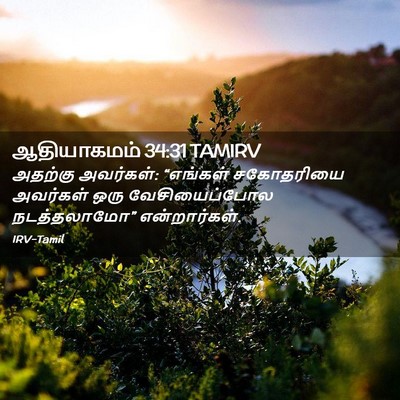 Picture 02 - ஆதியாகமம் 34:31 TAMIRV - அதற்கு அவர்கள்: - Bible Verse Picture