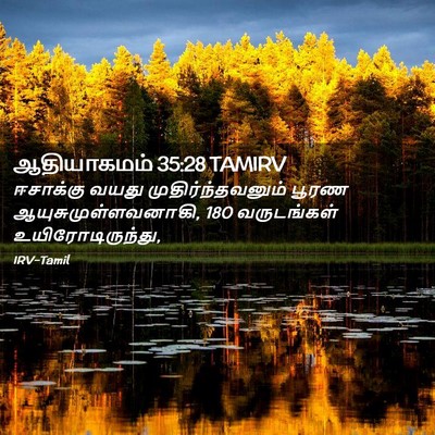Picture 02 - ஆதியாகமம் 35:28 TAMIRV - ஈசாக்கு வயது - Bible Verse Picture