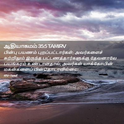 Picture 02 - ஆதியாகமம் 35:5 TAMIRV - பின்பு பயணம் - Bible Verse Picture