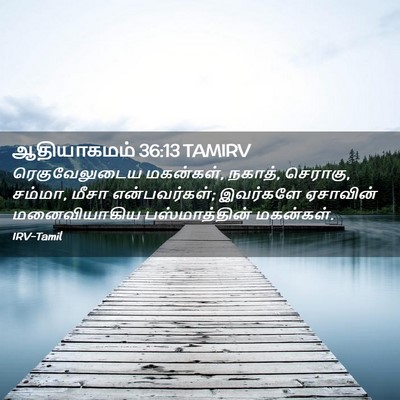 Picture 02 - ஆதியாகமம் 36:13 TAMIRV - ரெகுவேலுடைய - Bible Verse Picture