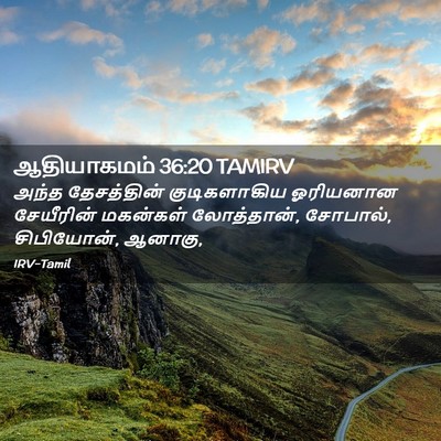 Picture 02 - ஆதியாகமம் 36:20 TAMIRV - அந்த தேசத்தின் - Bible Verse Picture