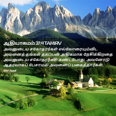 Picture 02 - ஆதியாகமம் 37:4 TAMIRV - அவனுடைய - Bible Verse Picture