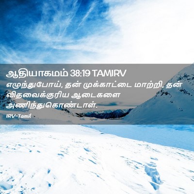 Picture 02 - ஆதியாகமம் 38:19 TAMIRV - எழுந்துபோய், தன் - Bible Verse Picture