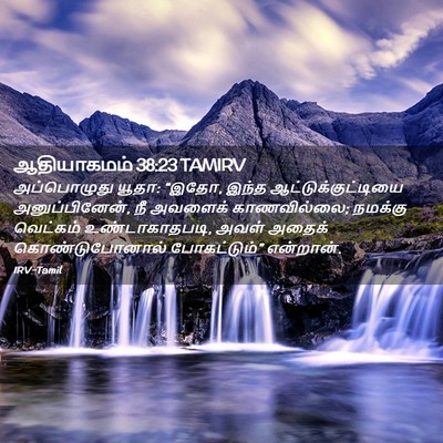 Picture 02 - ஆதியாகமம் 38:23 TAMIRV - அப்பொழுது யூதா: - Bible Verse Picture