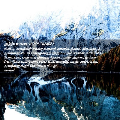 Picture 02 - ஆதியாகமம் 42:25 TAMIRV - பின்பு, அவர்கள் - Bible Verse Picture