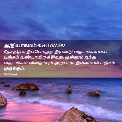 Picture 02 - ஆதியாகமம் 45:6 TAMIRV - தேசத்தில் - Bible Verse Picture