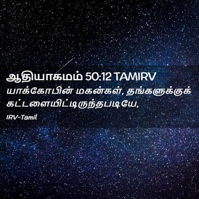 Picture 02 - ஆதியாகமம் 50:12 TAMIRV - யாக்கோபின் - Bible Verse Picture