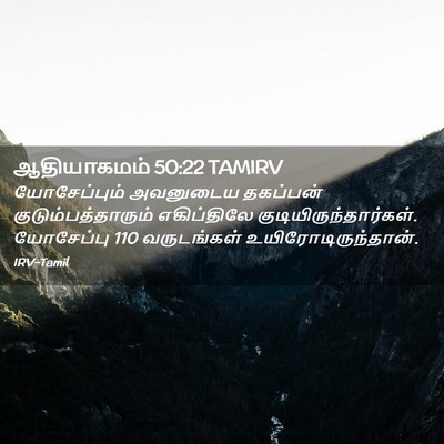 Picture 02 - ஆதியாகமம் 50:22 TAMIRV - யோசேப்பும் - Bible Verse Picture