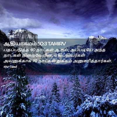 Picture 02 - ஆதியாகமம் 50:3 TAMIRV - பதப்படுத்த 40 - Bible Verse Picture