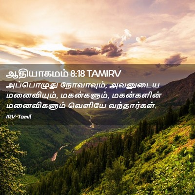 Picture 02 - ஆதியாகமம் 8:18 TAMIRV - அப்பொழுது - Bible Verse Picture