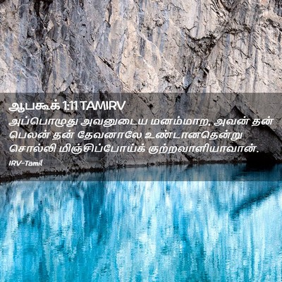 Picture 02 - ஆபகூக் 1:11 TAMIRV - அப்பொழுது அவனுடைய - Bible Verse Picture