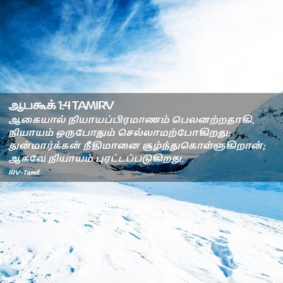 Picture 02 - ஆபகூக் 1:4 TAMIRV - ஆகையால் - Bible Verse Picture