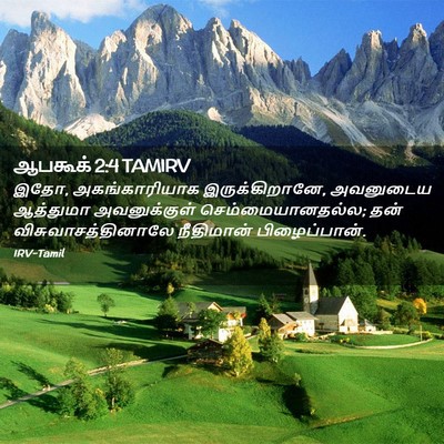 Picture 02 - ஆபகூக் 2:4 TAMIRV - இதோ, அகங்காரியாக - Bible Verse Picture