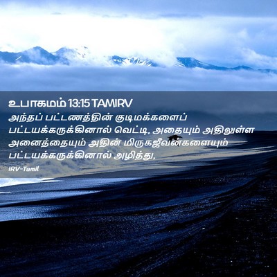 Picture 02 - உபாகமம் 13:15 TAMIRV - அந்தப் - Bible Verse Picture