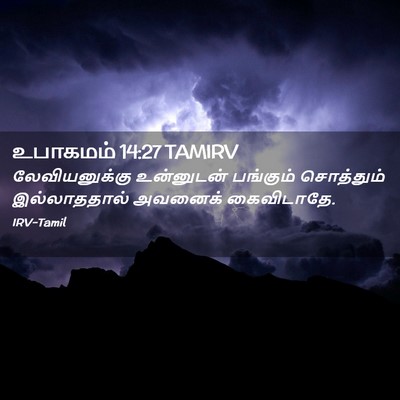 Picture 02 - உபாகமம் 14:27 TAMIRV - லேவியனுக்கு - Bible Verse Picture