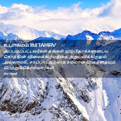 Picture 02 - உபாகமம் 18:8 TAMIRV -  - Bible Verse Picture