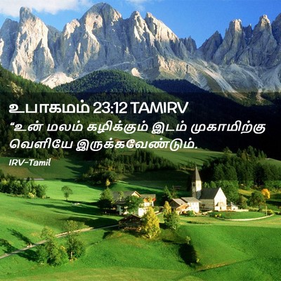 Picture 02 - உபாகமம் 23:12 TAMIRV - “உன் மலம் - Bible Verse Picture
