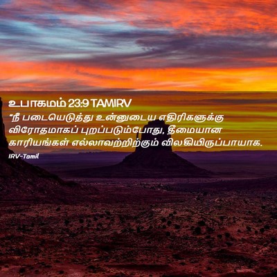 Picture 02 - உபாகமம் 23:9 TAMIRV - “நீ படையெடுத்து - Bible Verse Picture