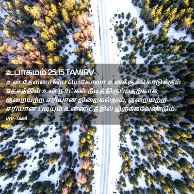 Picture 02 - உபாகமம் 25:15 TAMIRV - உன் தேவனாகிய - Bible Verse Picture