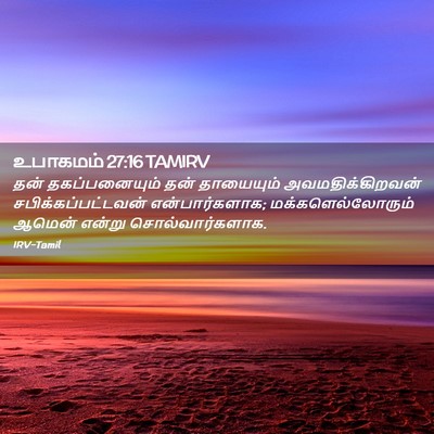 Picture 02 - உபாகமம் 27:16 TAMIRV - தன் தகப்பனையும் - Bible Verse Picture