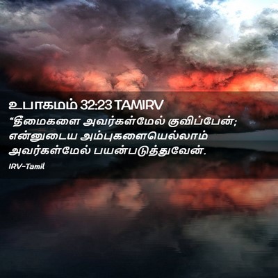 Picture 02 - உபாகமம் 32:23 TAMIRV - “தீமைகளை - Bible Verse Picture