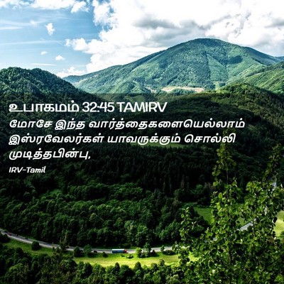 Picture 02 - உபாகமம் 32:45 TAMIRV - மோசே இந்த - Bible Verse Picture