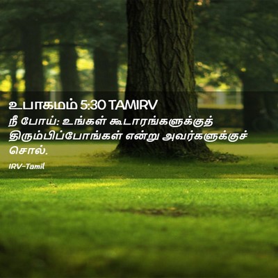 Picture 02 - உபாகமம் 5:30 TAMIRV - நீ போய்: உங்கள் - Bible Verse Picture