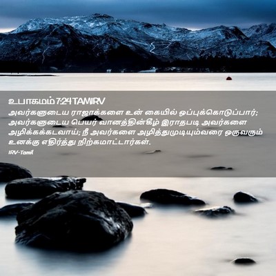Picture 02 - உபாகமம் 7:24 TAMIRV - அவர்களுடைய - Bible Verse Picture