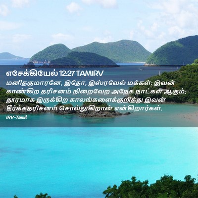 Picture 02 - எசேக்கியேல் 12:27 TAMIRV - மனிதகுமாரனே, இதோ, - Bible Verse Picture