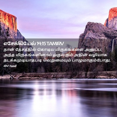 Picture 02 - எசேக்கியேல் 14:15 TAMIRV - நான் தேசத்தில் - Bible Verse Picture
