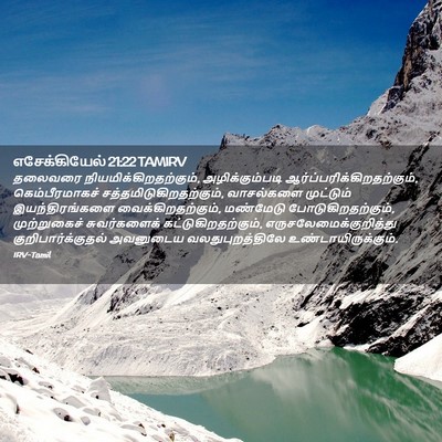 Picture 02 - எசேக்கியேல் 21:22 TAMIRV - தலைவரை - Bible Verse Picture