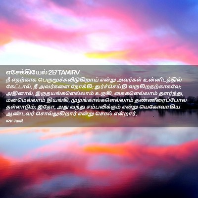 Picture 02 - எசேக்கியேல் 21:7 TAMIRV - நீ எதற்காக - Bible Verse Picture