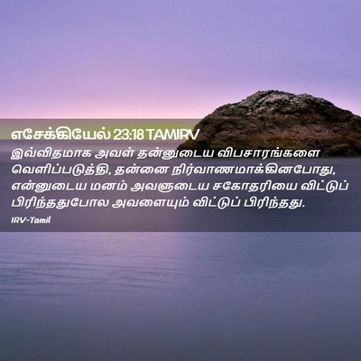 Picture 02 - எசேக்கியேல் 23:18 TAMIRV - இவ்விதமாக அவள் - Bible Verse Picture