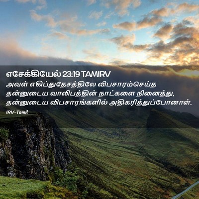 Picture 02 - எசேக்கியேல் 23:19 TAMIRV - அவள் - Bible Verse Picture