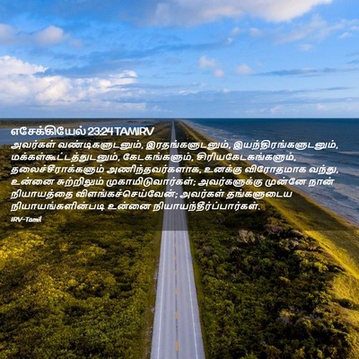 Picture 02 - எசேக்கியேல் 23:24 TAMIRV - அவர்கள் - Bible Verse Picture