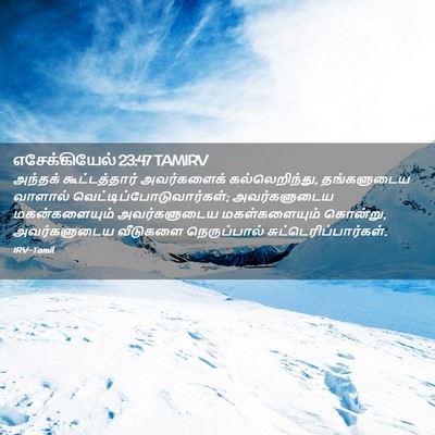 Picture 02 - எசேக்கியேல் 23:47 TAMIRV - அந்தக் - Bible Verse Picture