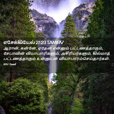 Picture 02 - எசேக்கியேல் 27:23 TAMIRV - ஆரான், கன்னே, ஏதேன் - Bible Verse Picture