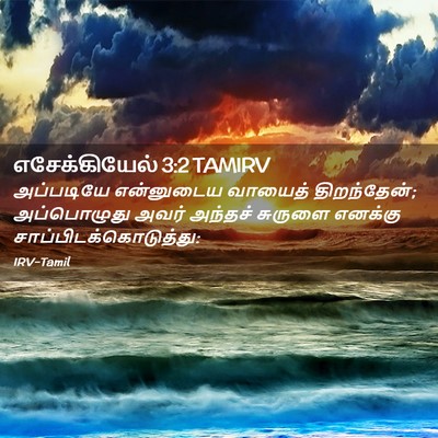 Picture 02 - எசேக்கியேல் 3:2 TAMIRV - அப்படியே என்னுடைய - Bible Verse Picture