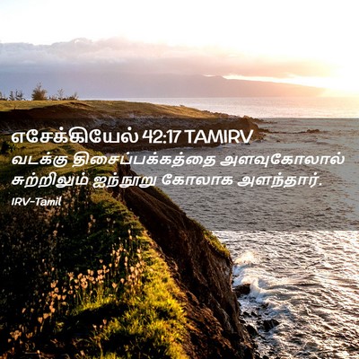 Picture 02 - எசேக்கியேல் 42:17 TAMIRV - வடக்கு - Bible Verse Picture