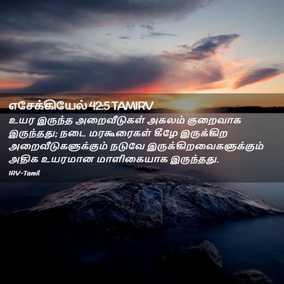 Picture 02 - எசேக்கியேல் 42:5 TAMIRV - உயர இருந்த - Bible Verse Picture