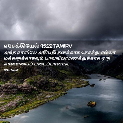 Picture 02 - எசேக்கியேல் 45:22 TAMIRV - அந்த நாளிலே - Bible Verse Picture