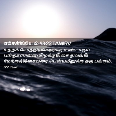 Picture 02 - எசேக்கியேல் 48:23 TAMIRV - மற்றக் - Bible Verse Picture