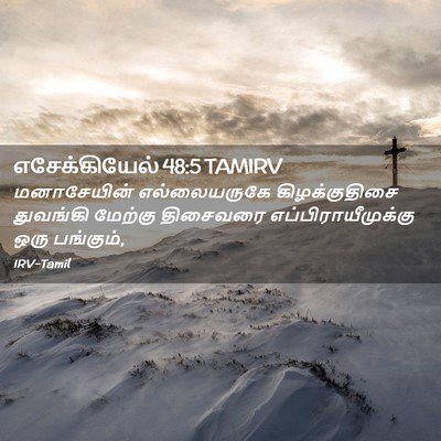 Picture 02 - எசேக்கியேல் 48:5 TAMIRV - மனாசேயின் - Bible Verse Picture