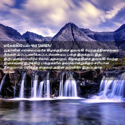 Picture 02 - எசேக்கியேல் 48:8 TAMIRV - யூதாவின் - Bible Verse Picture