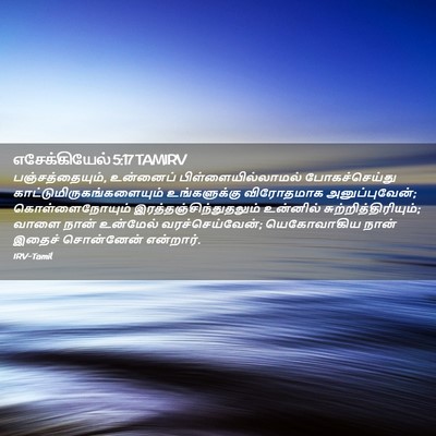 Picture 02 - எசேக்கியேல் 5:17 TAMIRV - பஞ்சத்தையும், - Bible Verse Picture