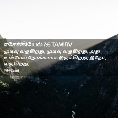 Picture 02 - எசேக்கியேல் 7:6 TAMIRV - முடிவு வருகிறது, - Bible Verse Picture