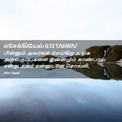 Picture 02 - எசேக்கியேல் 8:13 TAMIRV - பின்னும் அவர்கள் - Bible Verse Picture