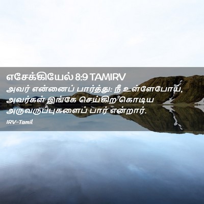 Picture 02 - எசேக்கியேல் 8:9 TAMIRV - அவர் என்னைப் - Bible Verse Picture